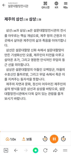 음성 플레이어가 있는 실제 해설 화면