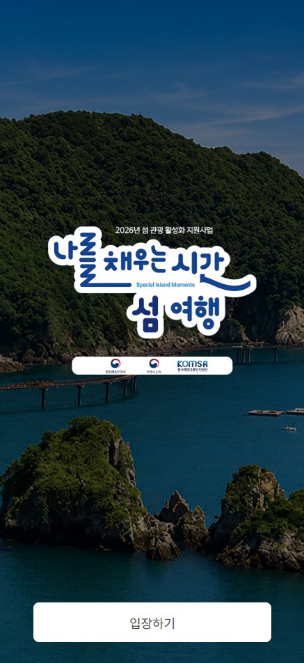 서비스 화면