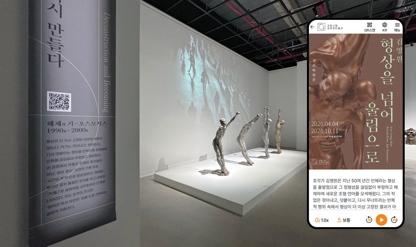 김해사립김영원미술관 현장 사진 1